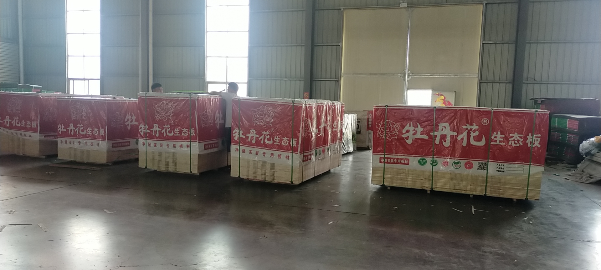 打包現(xiàn)場